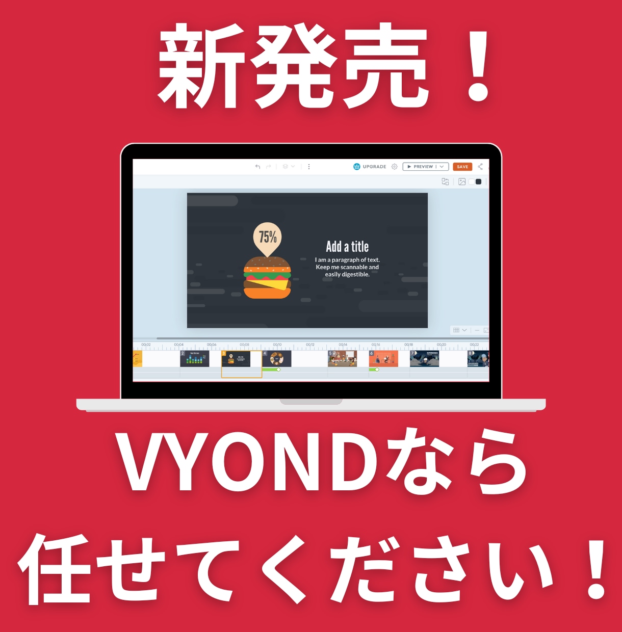 丸投げプラン：話題のVYONDで動画作りします 新発売！VYOND歴1年！過去に50本以上動画制作経験アリ！ イメージ2