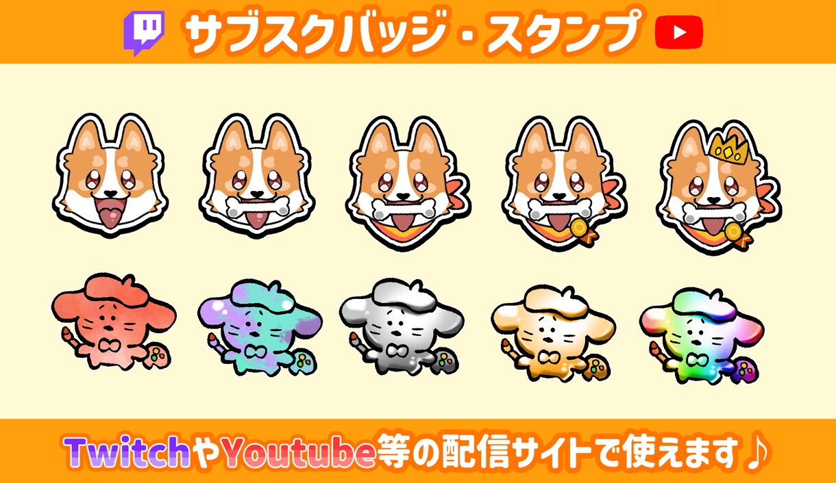 LINEスタンプ/サブスクバッジ制作承ります 商用込み！LINE/Youtube/Twitchなど イメージ4
