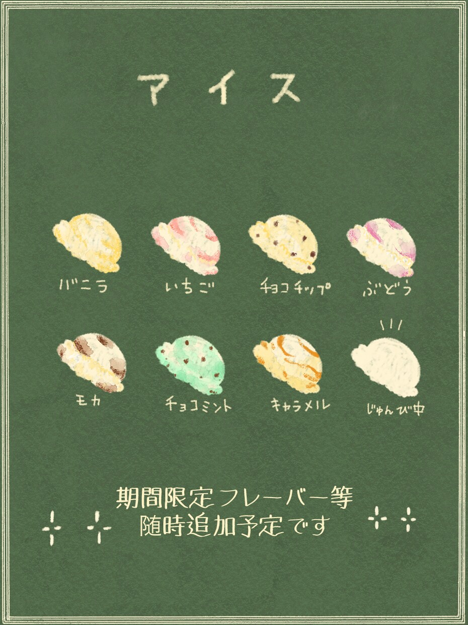 レトロ喫茶風　クリームソーダ子猫　描きます 推し色で彩る。貴方だけの喫茶メニューをご提供致します*･ イメージ5