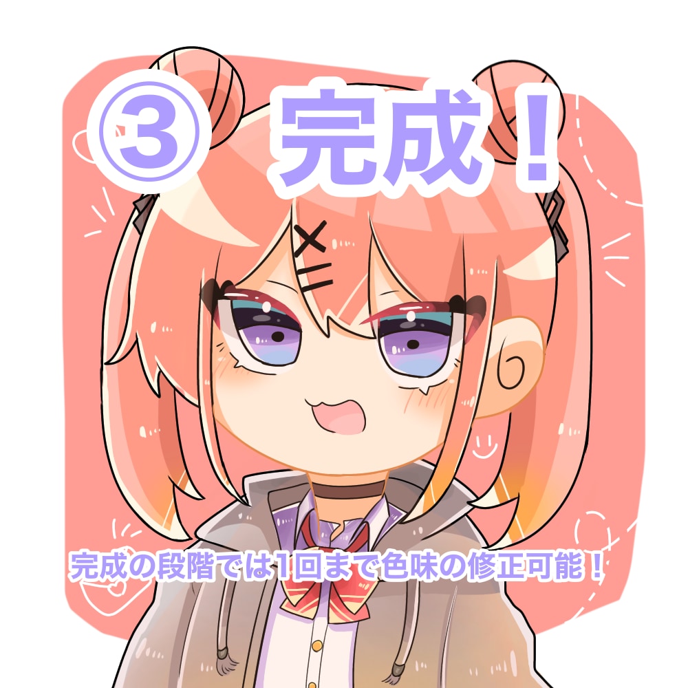 あなたの目を引く可愛いミニキャラアイコンを描きます 最高のミニキャラアイコンをお届けいたします！！ イメージ5