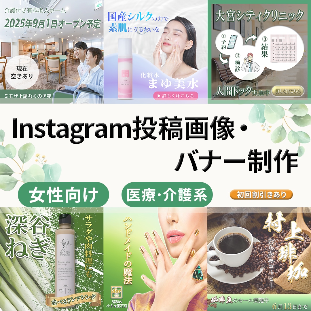 女性・高齢者向け｜やさしく伝わるバナー作成します 看護師経験を活かした、やさしく伝わるバナー制作 イメージ1