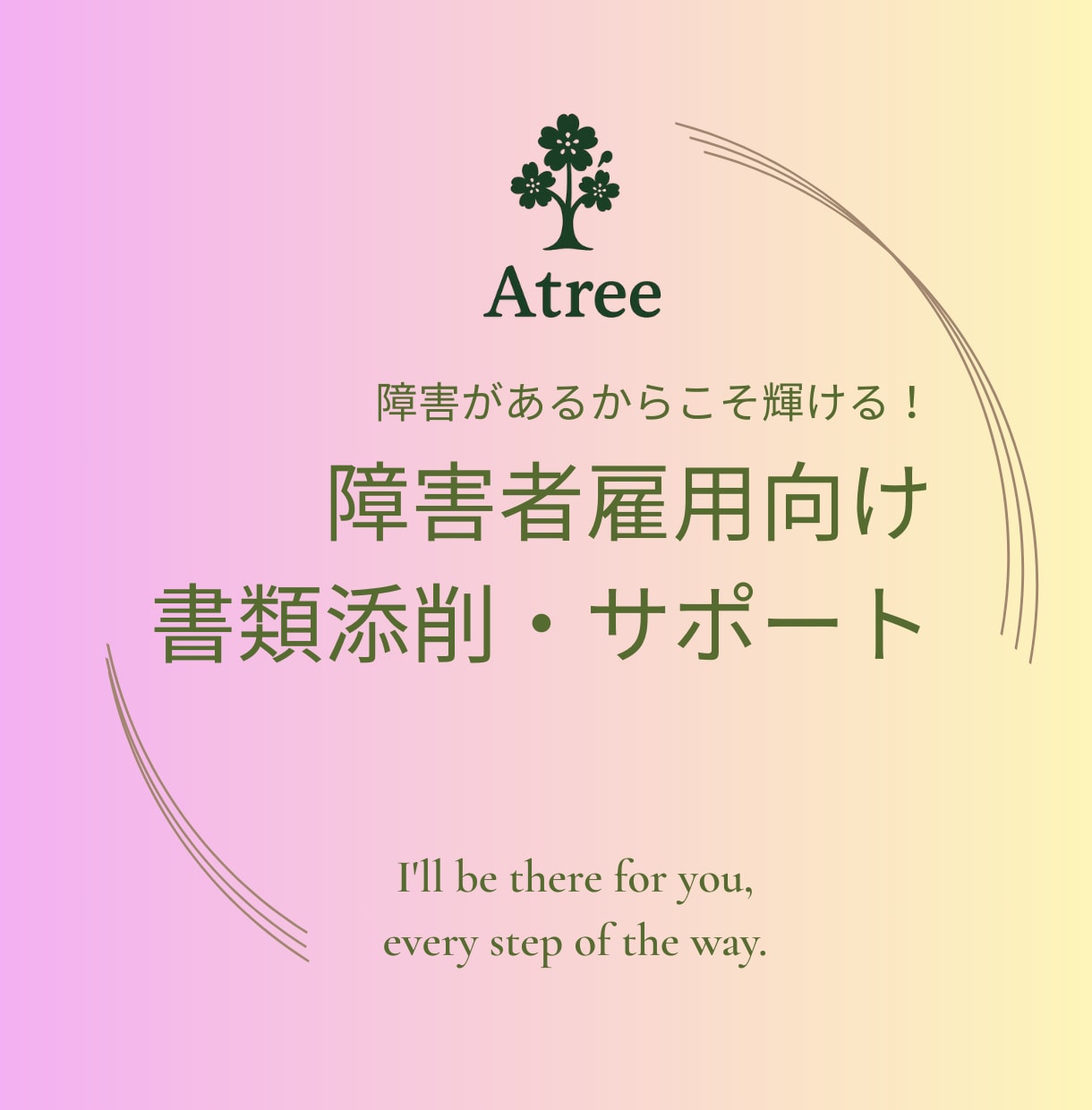 履歴書・職務経歴書添削いたします 面接に呼ばれる書類の作成をサポートします！ イメージ1