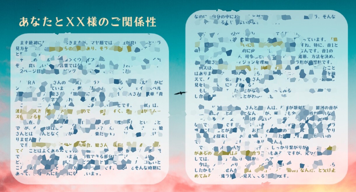 マヤ暦でパートナーとの関係性を鑑定します うまくいくコツがわかる！関係図付き、4000字超の丁寧鑑定 イメージ5