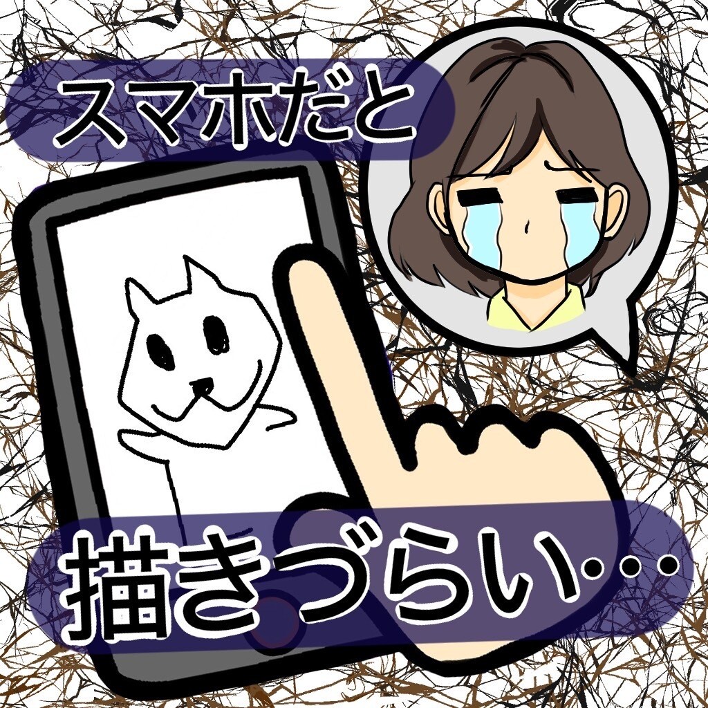 スマホでもできる！LINEスタンプの作り方教えます 自分で描いたイラストをLINEスタンプに、しかも販売できる！ イメージ4
