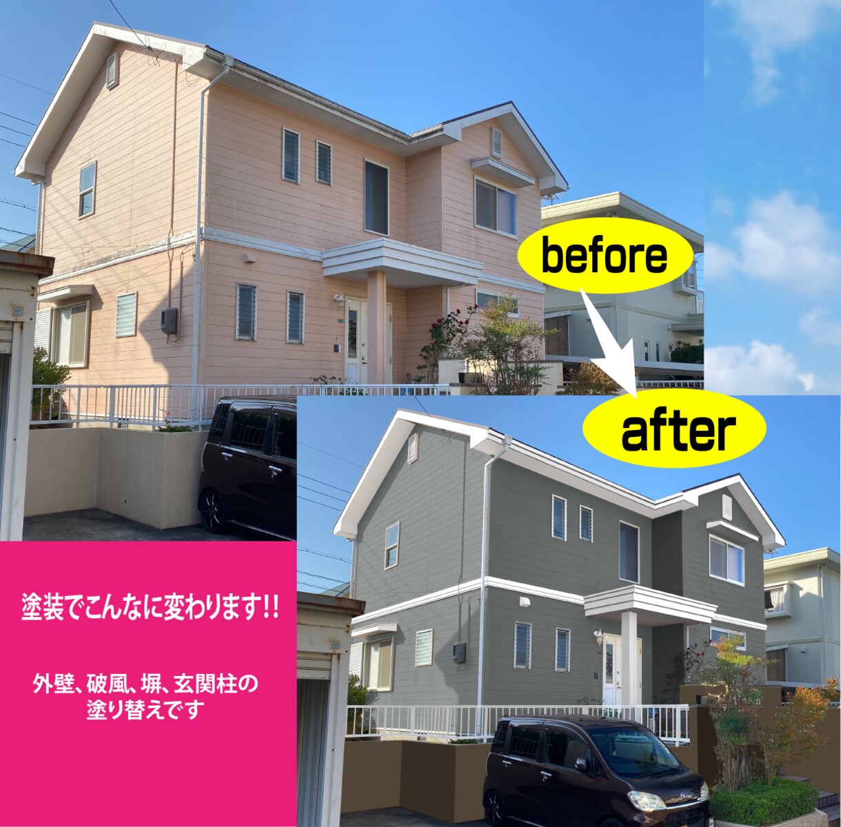 業者様歓迎！外壁塗装のカラーシュミレーションします 実務実績あり！工務店様、塗装屋、個人の方にご利用頂いてます イメージ2