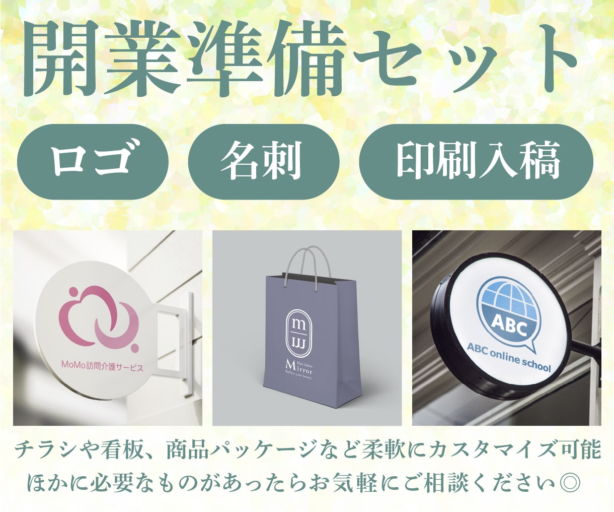 人気！開業3点セット◎ロゴ・名刺・印刷を承ります ロゴデザインと名刺を一括で依頼したい方にオススメです！ イメージ1