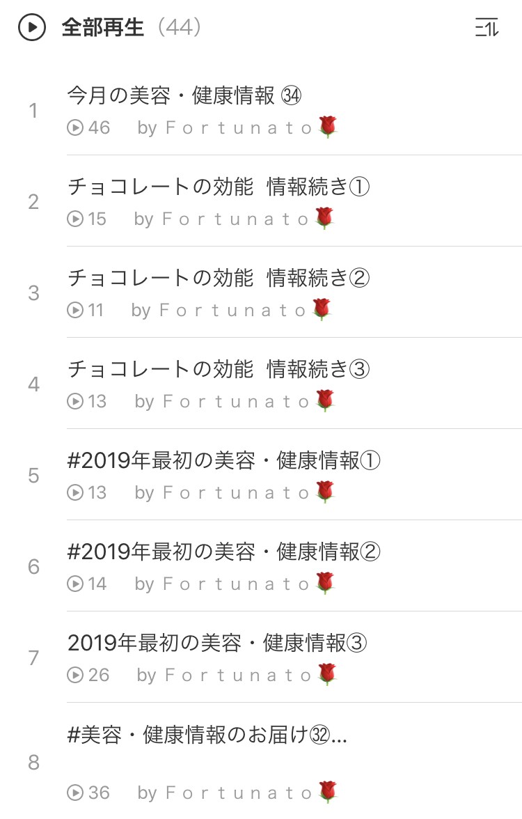 美容・健康情報のご提供をいたします 美容・健康オタクのちょっとした豆知識 イメージ2