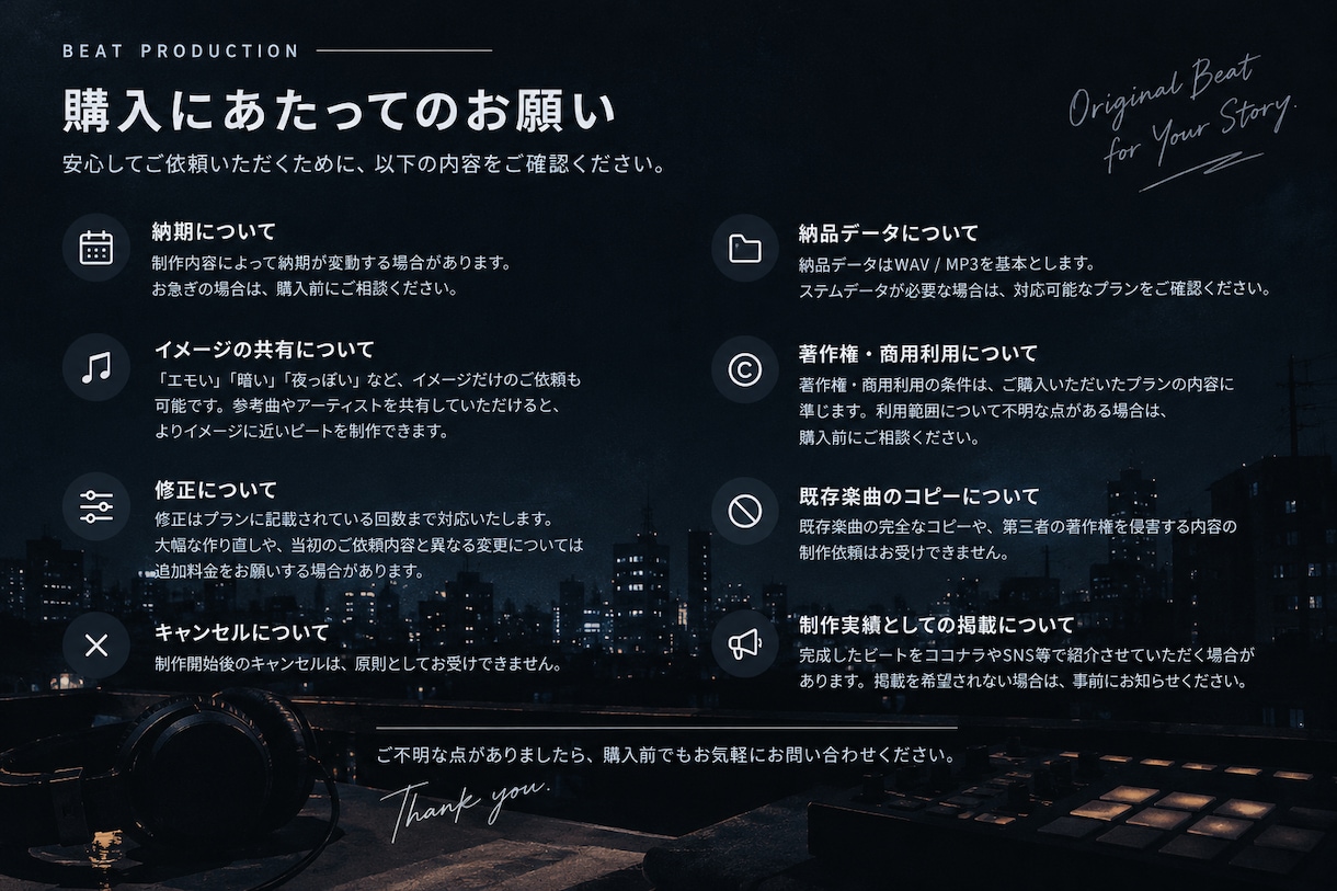 ビート制作します あなたに会うビートを制作させてください イメージ1