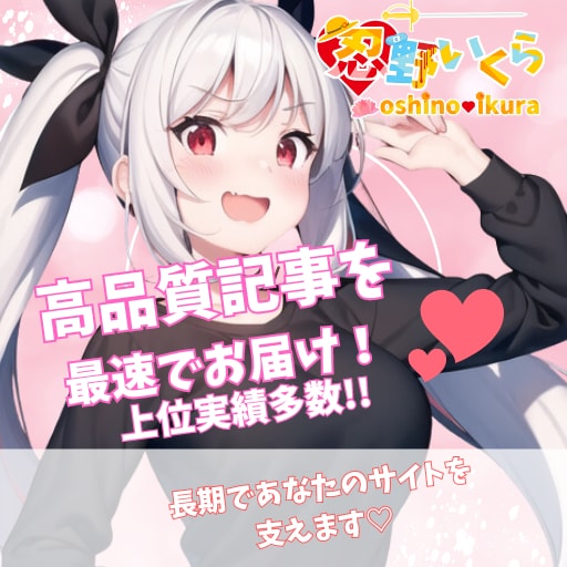 SEOを意識した高品質な記事を執筆します 複数ジャンル対応可能です！まずはご相談を！ イメージ1