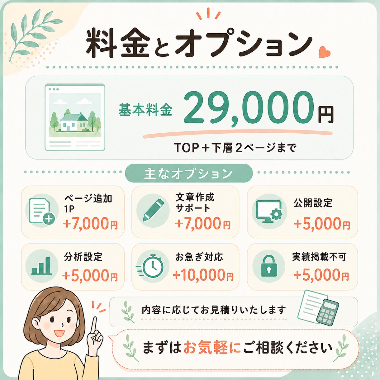 はじめてでも安心！丁寧にホームページを制作します Webの知識不要◎相談しながらホームページを作ります イメージ5