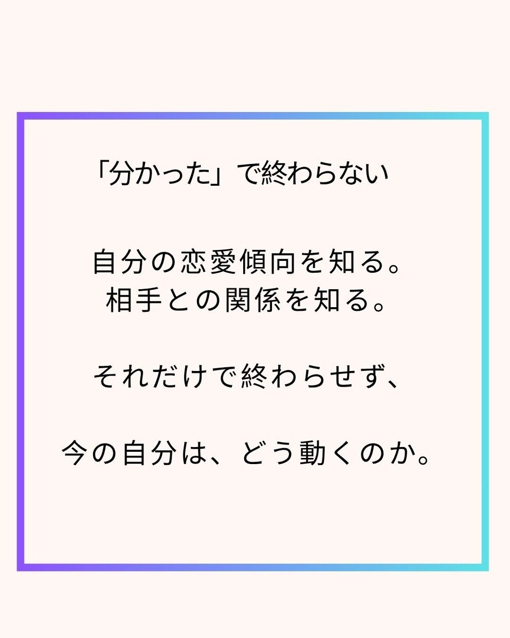 生年月日からあなたの恋愛と関係性の構造を分析します 【恋愛取扱説明書】｜相性と摩擦の発生条件を分析 イメージ7