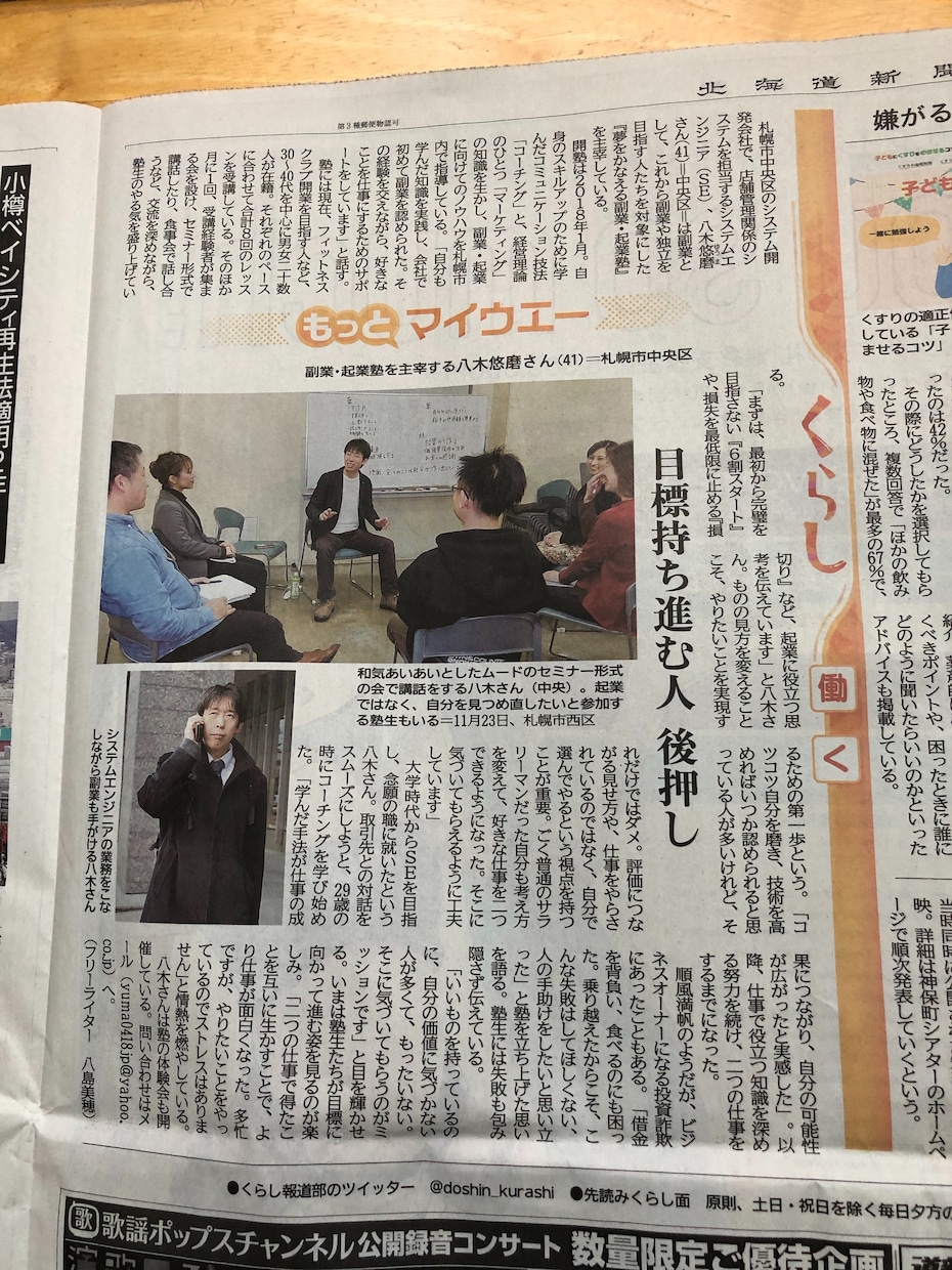 在宅ワークの極み！zoomで収益化する方法教えます 脱ココナラ！あなたの価値を直接webセミナーで買ってもらう☆ イメージ2