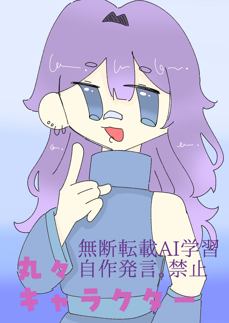 みんなの推しを可愛く描きます SNS、LINEのアイコンや、壁紙などでお使いください。 イメージ1