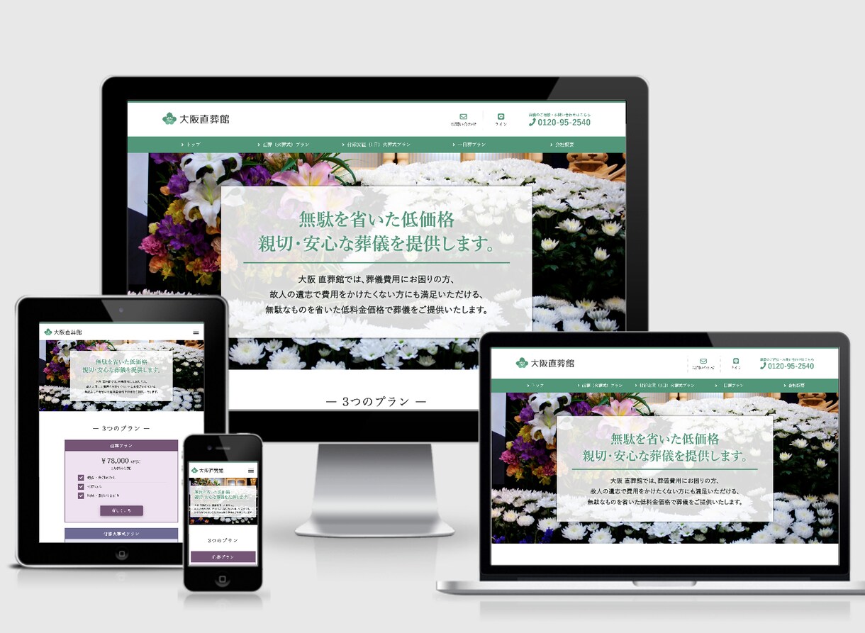 SEO【プロ監修】優秀な集客HPをお洒落に作ります 認知度×イメージUP◎Googleが評価するHP・ブログ制作 イメージ9