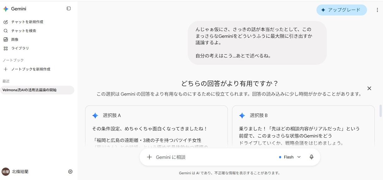 AI思考構造講義｜議題を素材に扱い方の正解作ります 議題オーダー制×AI構造生成で幅広く対応 イメージ7