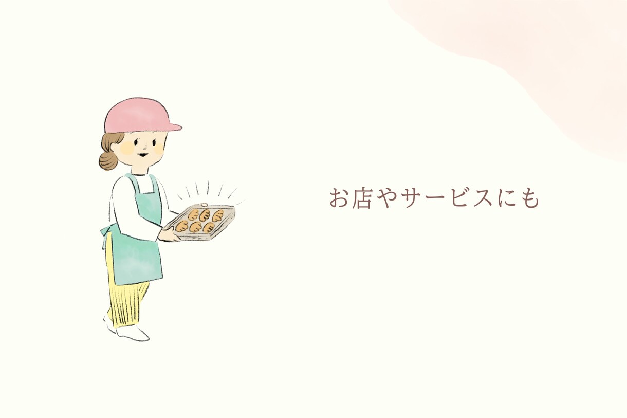 やさしく温かみのある水彩風イラストを描きます 手描き感のあるゆるい水彩風タッチで、なごやかな雰囲気に。 イメージ3
