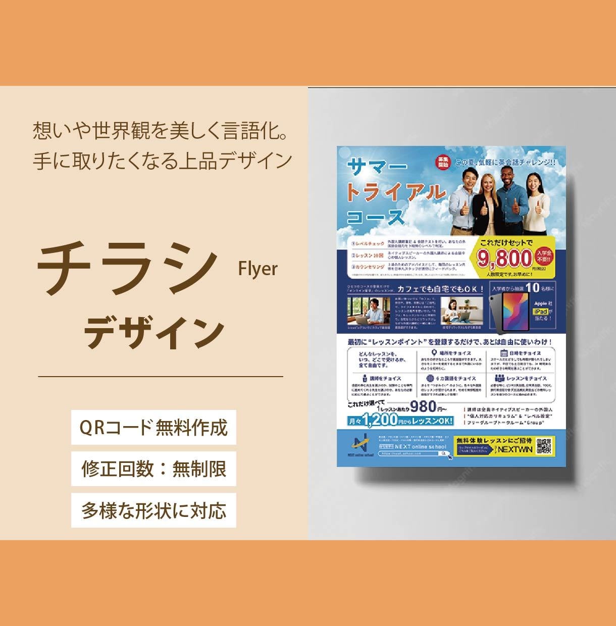 お店の魅力を高める上質なチラシ作成します 想いや世界観を美しく言語化。手に取りたくなる上品デザイン イメージ1