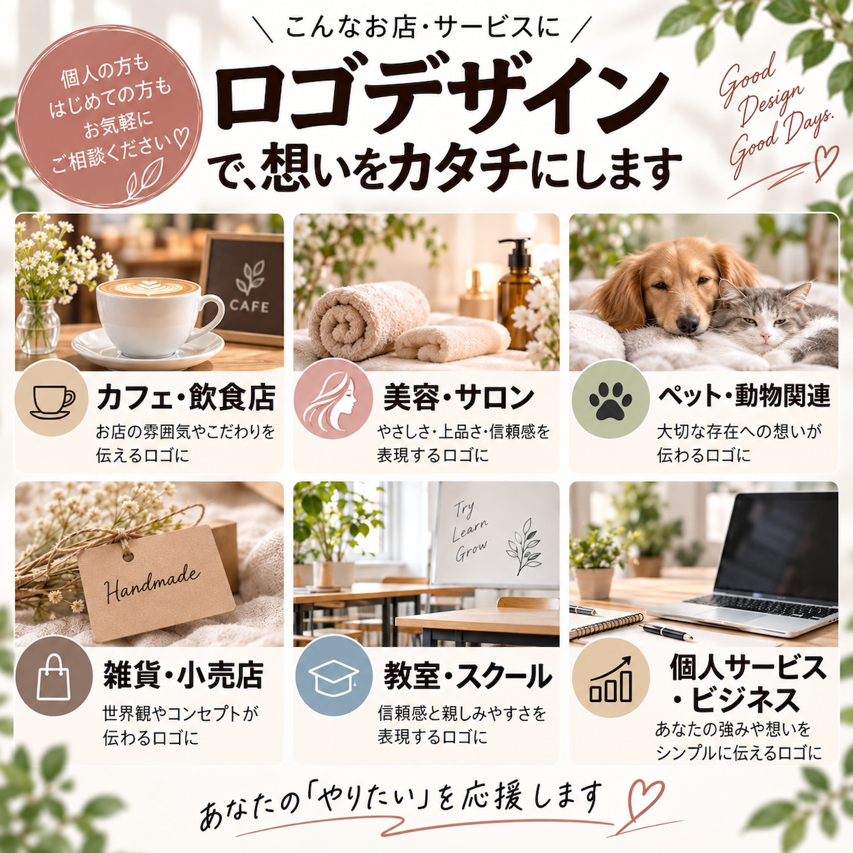 店舗・ブランドのロゴをデザインします お店の魅力が伝わるロゴを一緒に作らせて頂きます。 イメージ6