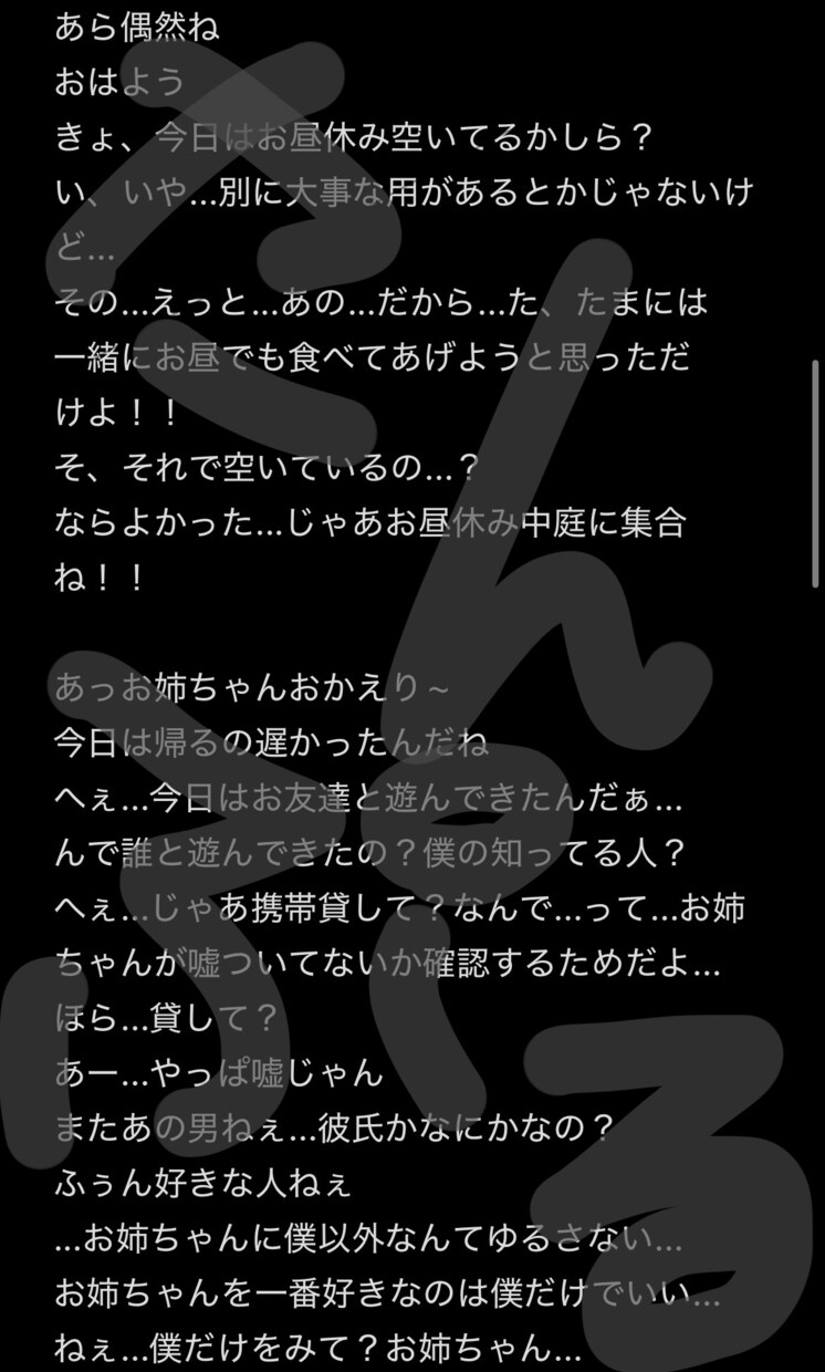 色々な台本を貴方の声に合わせて作成します 短めのセリフからASMR等の台本を貴方に合わせて制作致します イメージ3