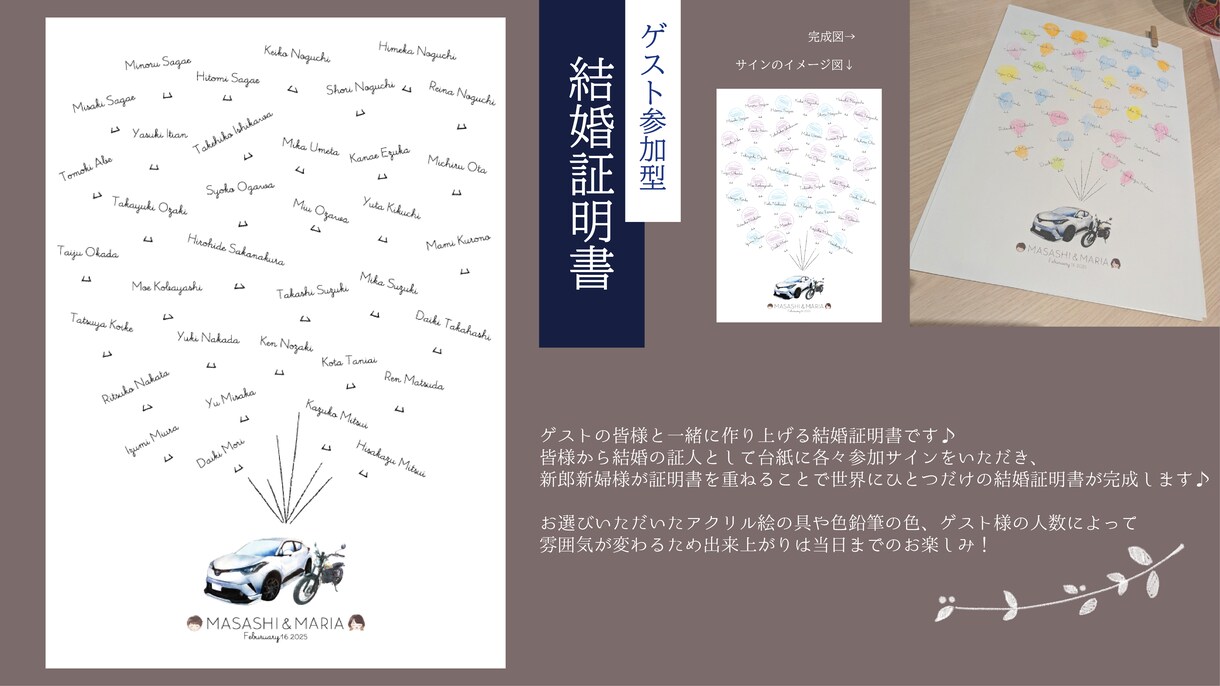 オリジナリティ溢れる結婚証明書を作成いたします お二人の永遠の愛を彩る、世界に一つだけの結婚証明書をデザイン イメージ1