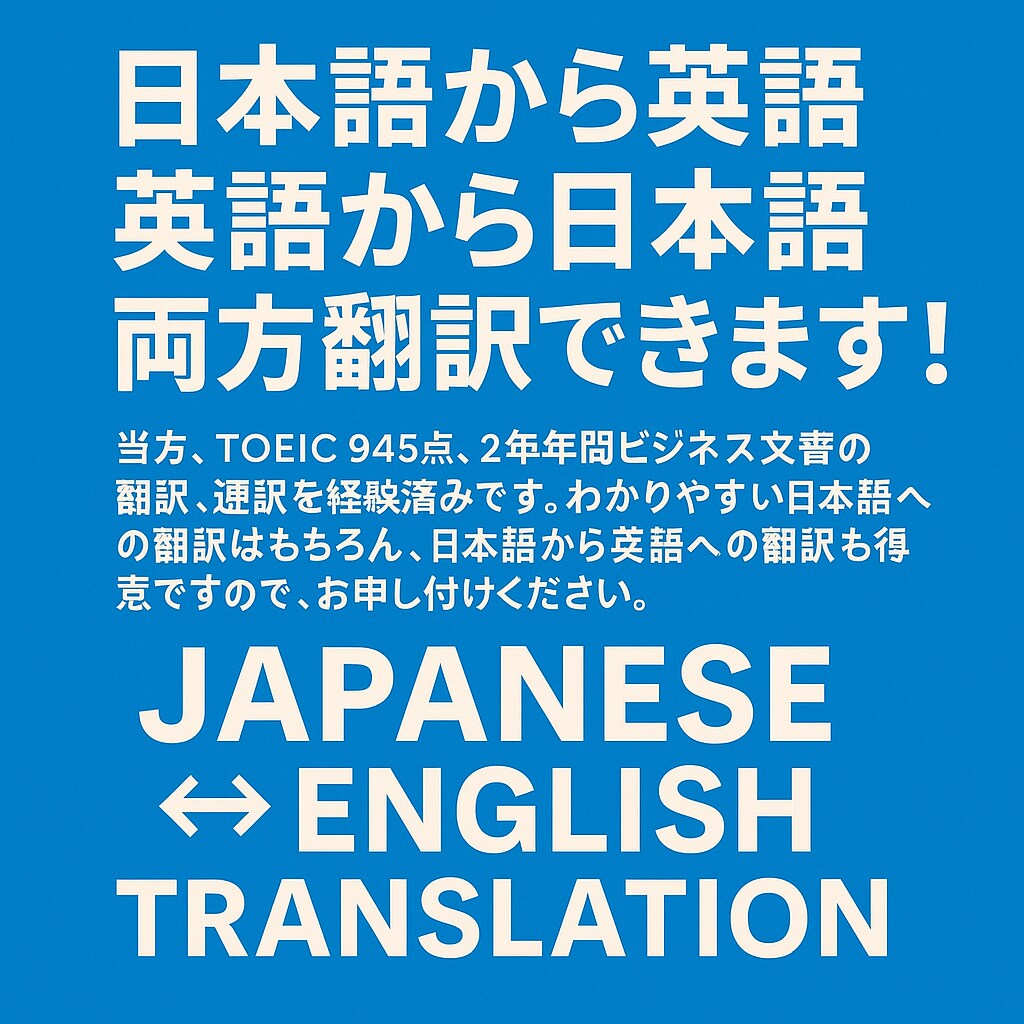 どんな記事でもわかりやすく翻訳します どんなものもわかりやすく翻訳します！ イメージ1