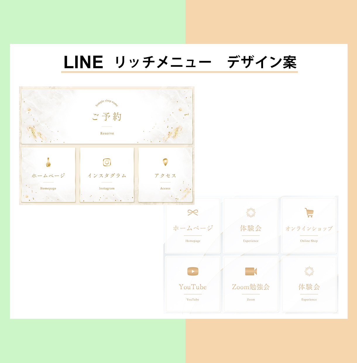 LINE公式アカウントリッチメニュー作成します 見やすくおしゃれなデザインご提案します！ イメージ2