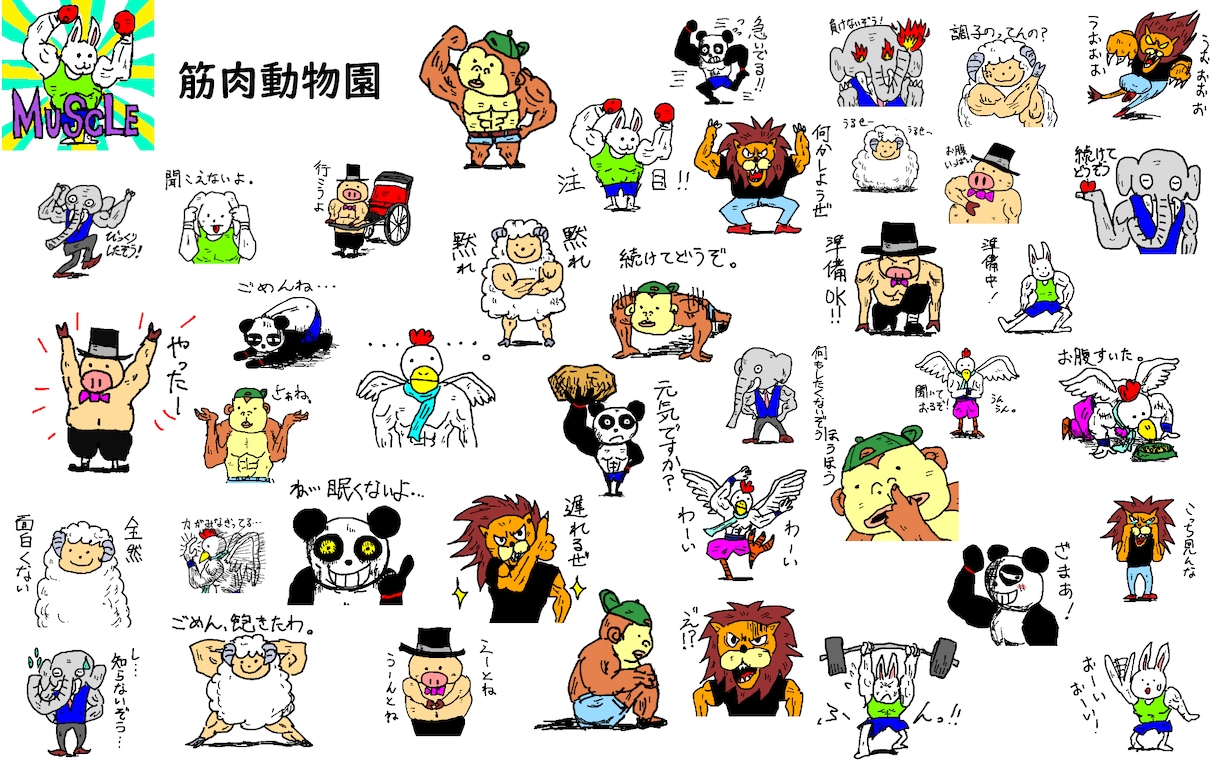 オリジナルLINEスタンプ作成ます POPなイラストでオリジナルのラインスタンプを作成します！ イメージ7