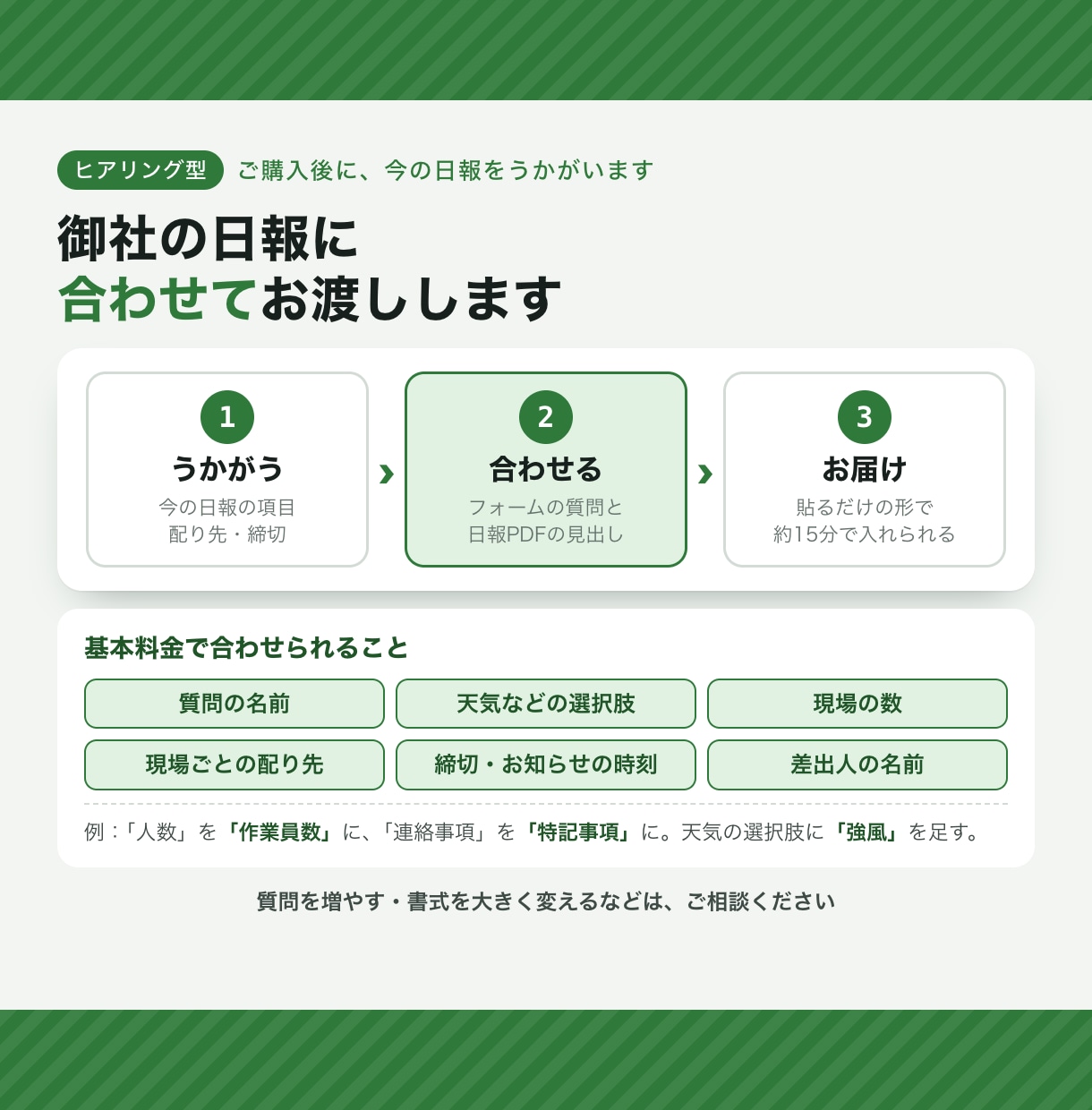 日報をスマホで入力し、PDFにして配ります 日報の打ち直し・PDF化・未提出の確認を自動に イメージ3