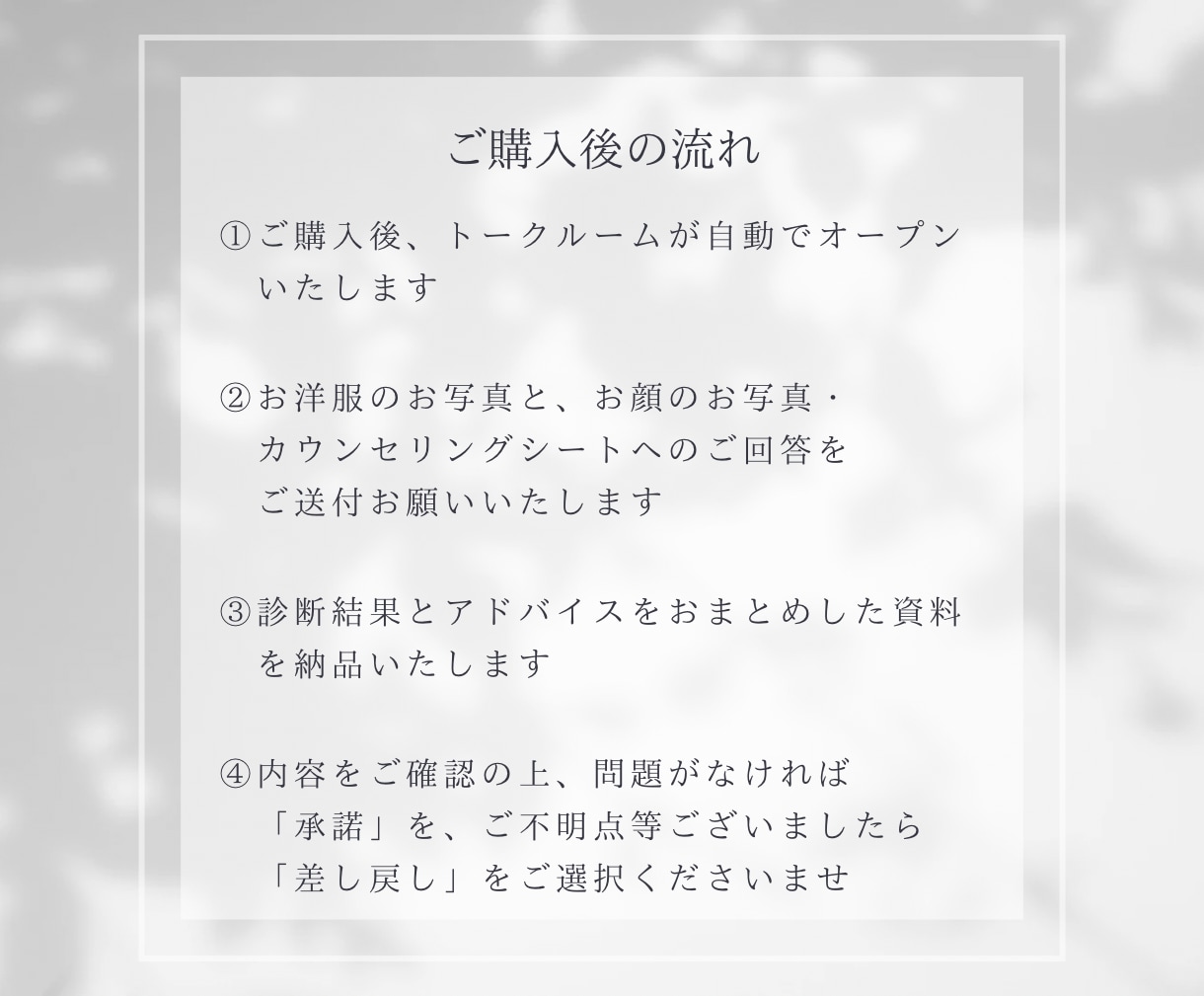 この服、私に似合う？プロが判定いたします 購入前に気になる服をプロが診断｜3点までOK イメージ4