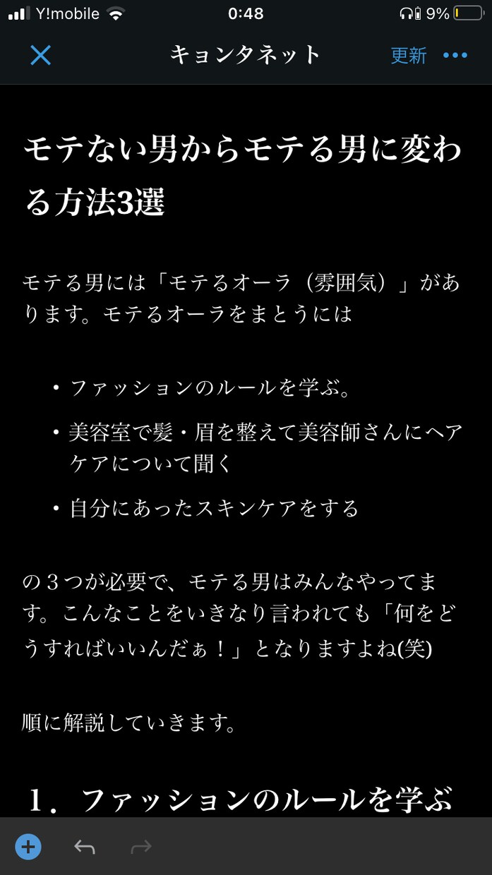 ブログ記事を作成します ファッション、スキンケア、メイクコスメ、その他美容 イメージ1