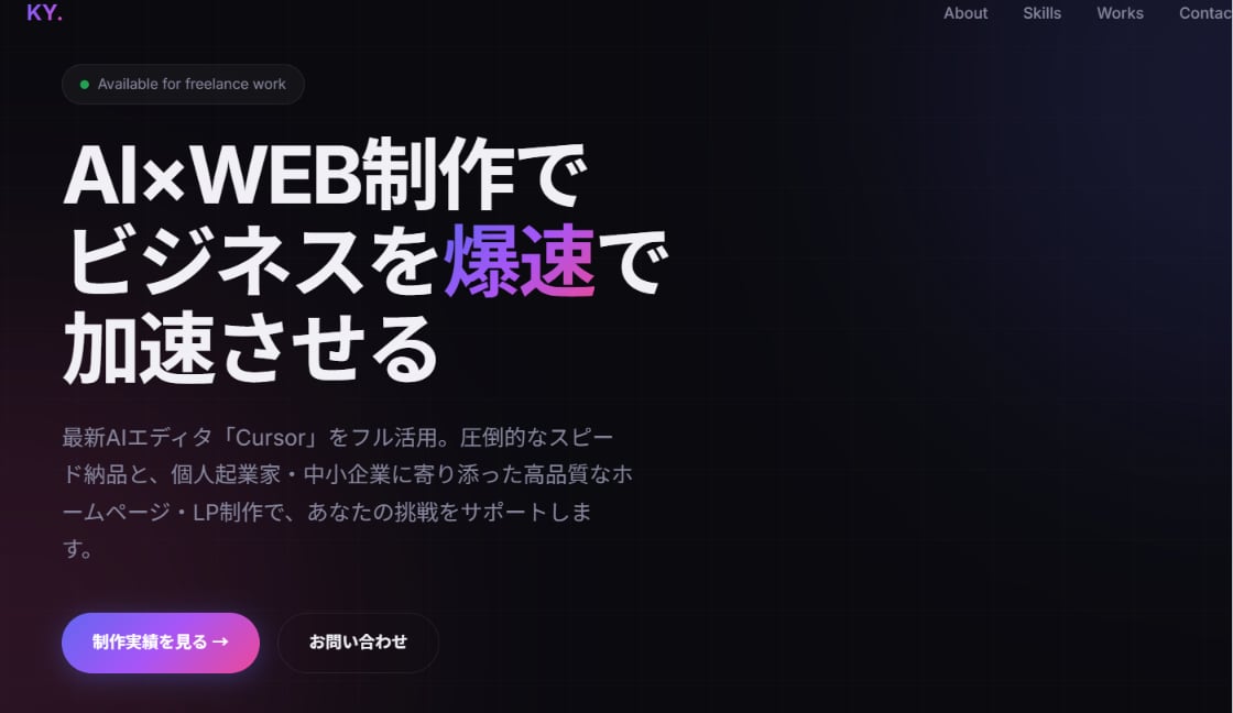 AI連携で爆速！お店・企業のホームページ作成します 高品質デザイン・スマホ対応込み！初めてのHP開設に イメージ1