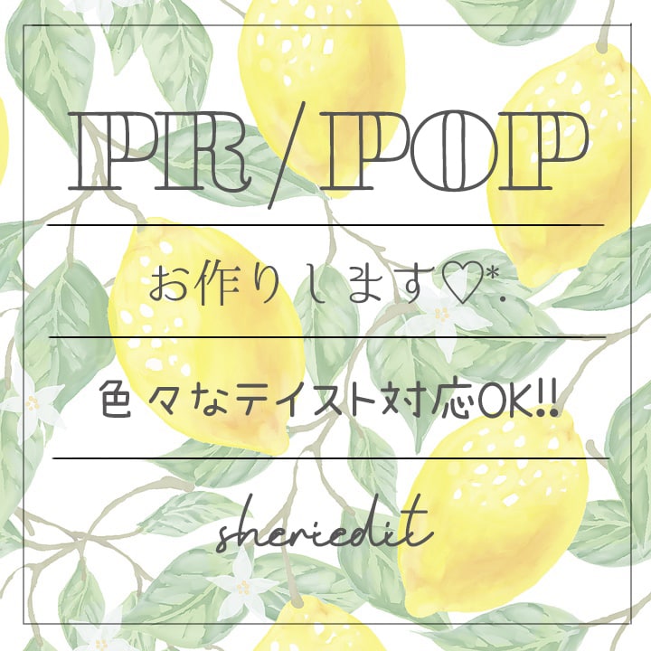 PR画像/ブログ画像etc. 可愛く作ります 企業さんのPR画像や、SNS・ブログなどのサムネイルにも♪ イメージ1