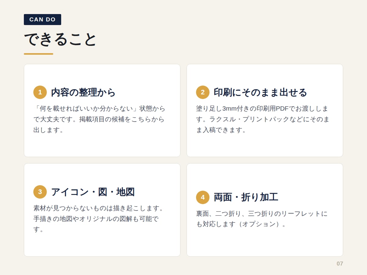 内容の整理からA4チラシを作ります 印刷用PDFで納品。塗り足し付きでそのまま入稿できます イメージ8