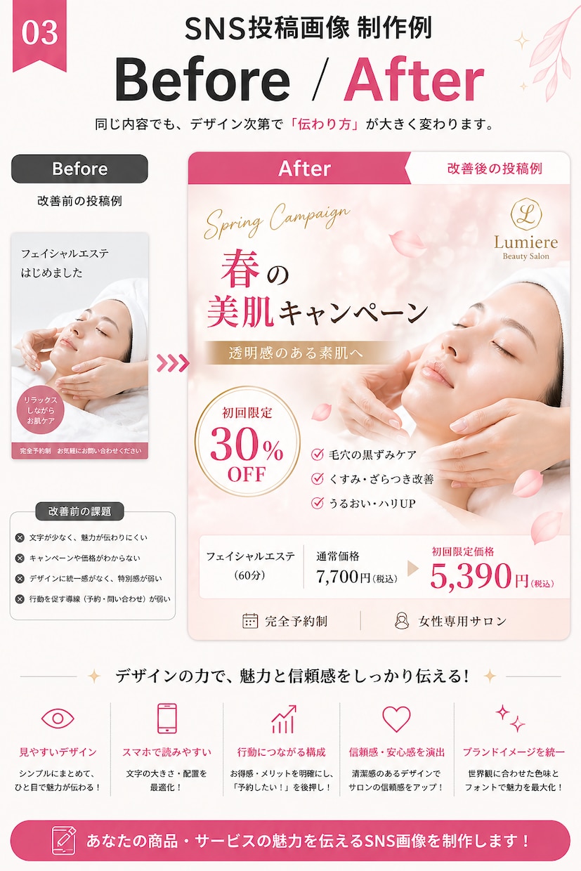 集客につながるSNS投稿画像を制作します Instagram・X・広告画像までまとめて対応します イメージ3