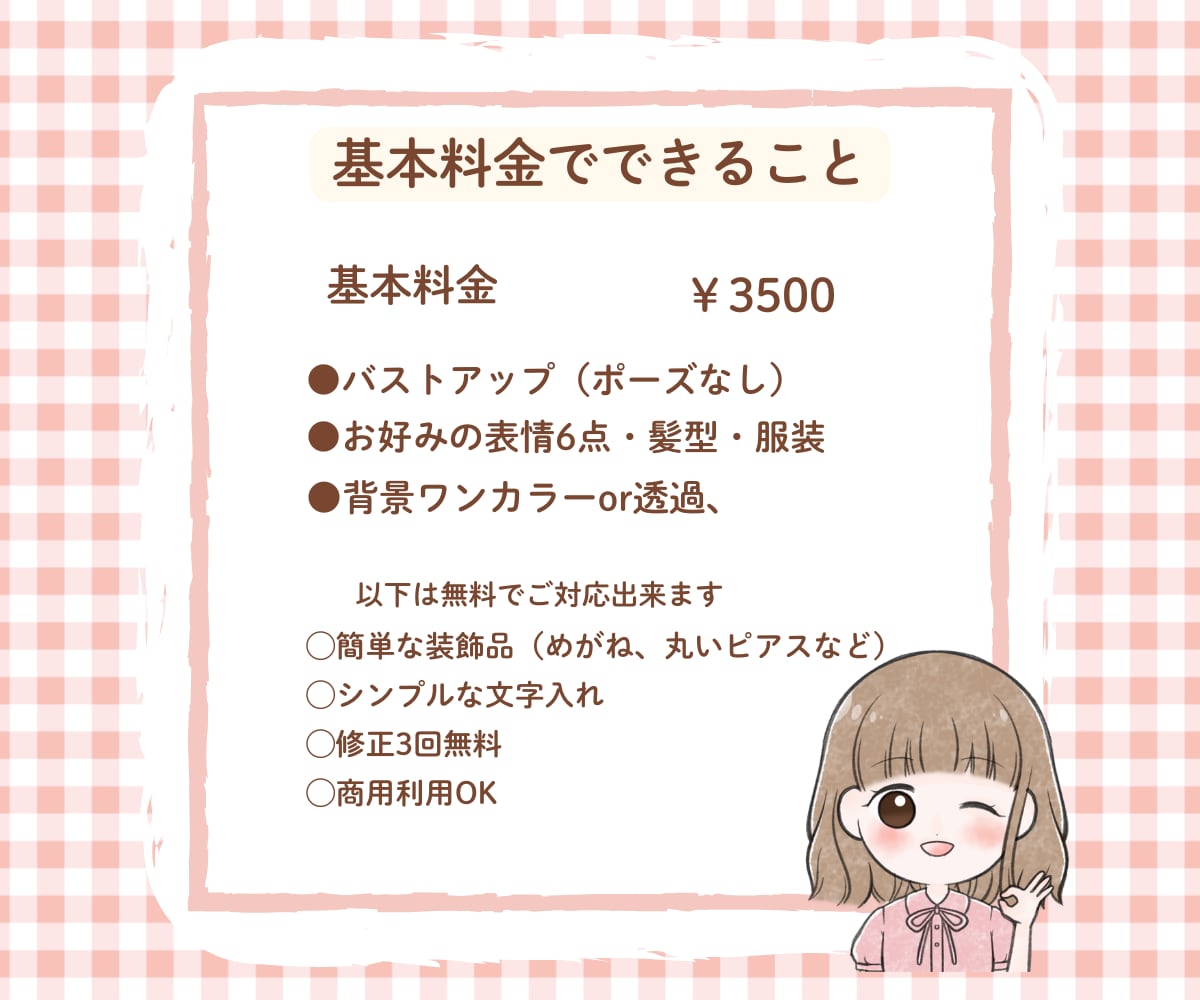 ナチュラル可愛い表情6点ゆるアイコンお描きします 商用OK/SNSやブログの世界観づくりを応援！ イメージ2