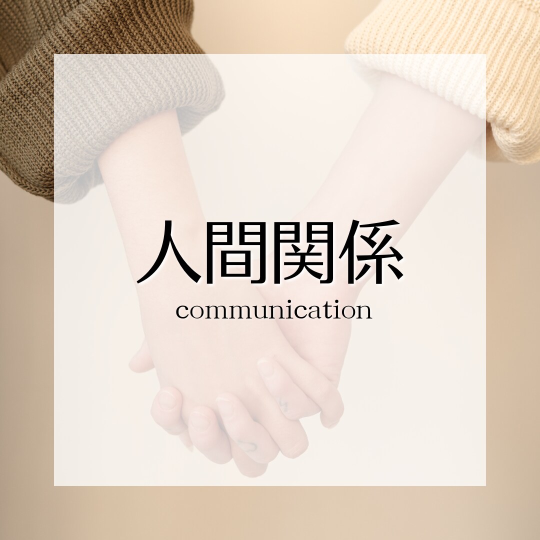 仕事/恋愛/自己改革をコーチングでサポートします 達成したい目標、手に入れたい成長を、強力にサポートします。 イメージ7