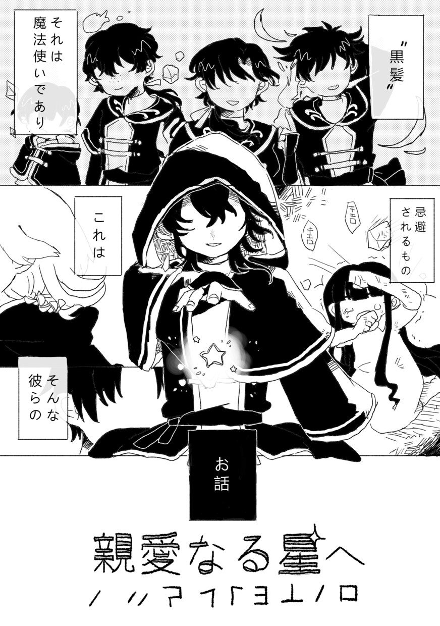 あなたの創作を漫画にします 自分の創作キャラを漫画にしたい方大募集！ イメージ2