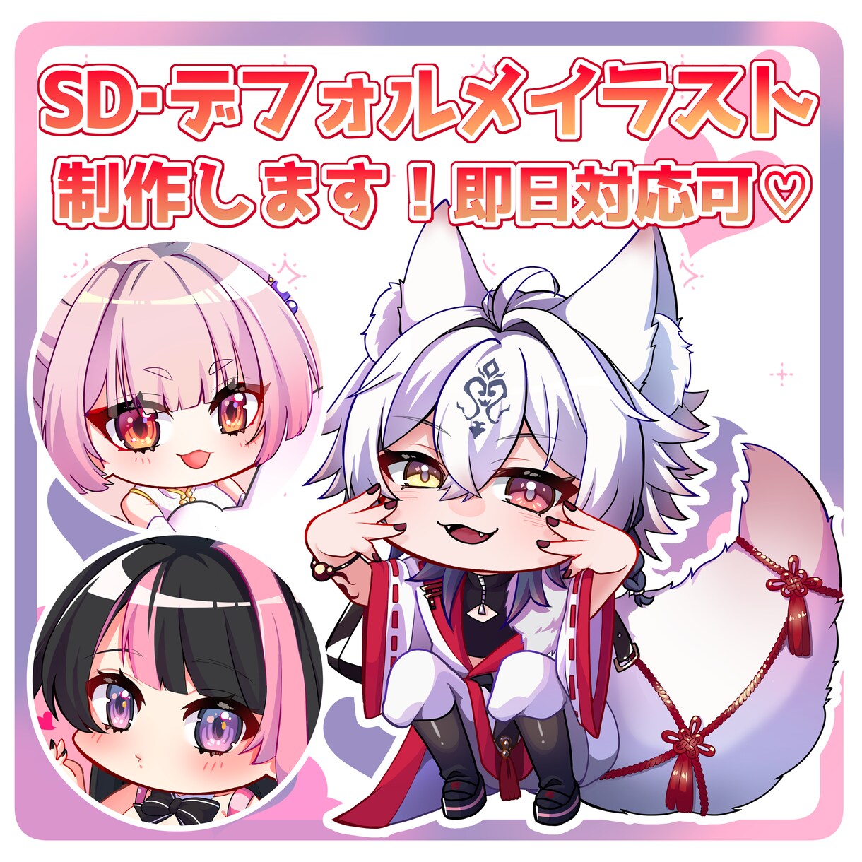 配信・グッズに◎SD・デフォルメイラスト制作します 商用可能です！ポップで可愛いデザイン描きます！ イメージ1