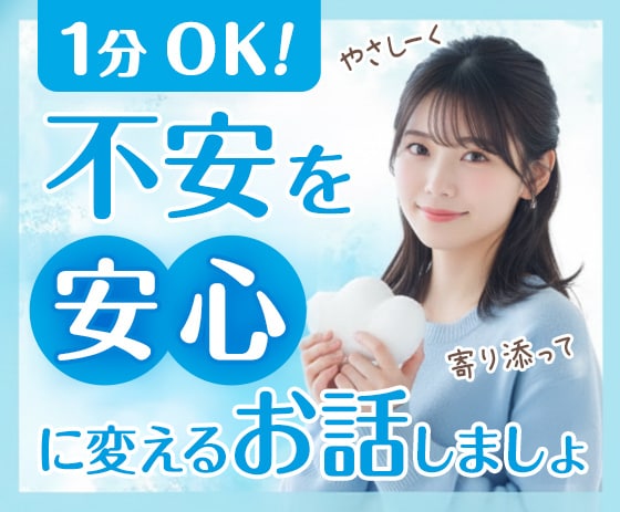 1分OK。どんな過去も全肯定し貴方の味方になります 借金・不倫・離婚を乗り越えた私が生きづらさを解消するお手伝い イメージ1