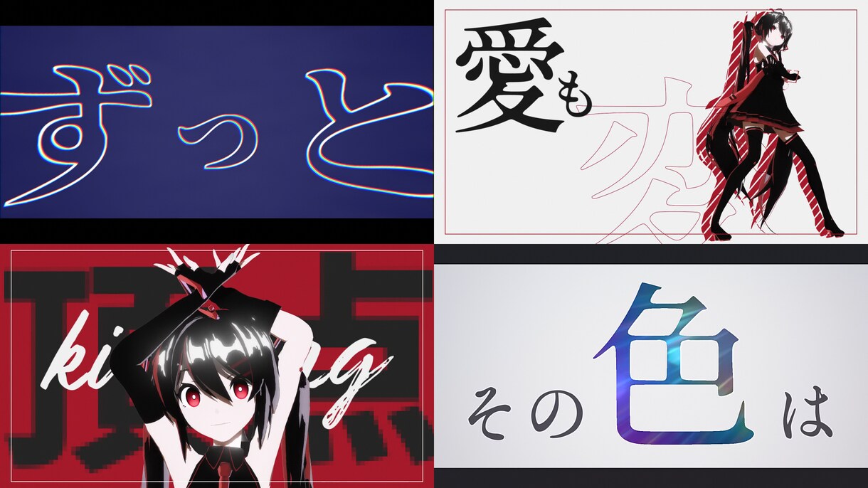 最短１日！ボカロ歌みたオリジナル楽曲のMV作ります ボカロ・歌みた・オリジナル楽曲のMVを最短１日で制作します！ イメージ1