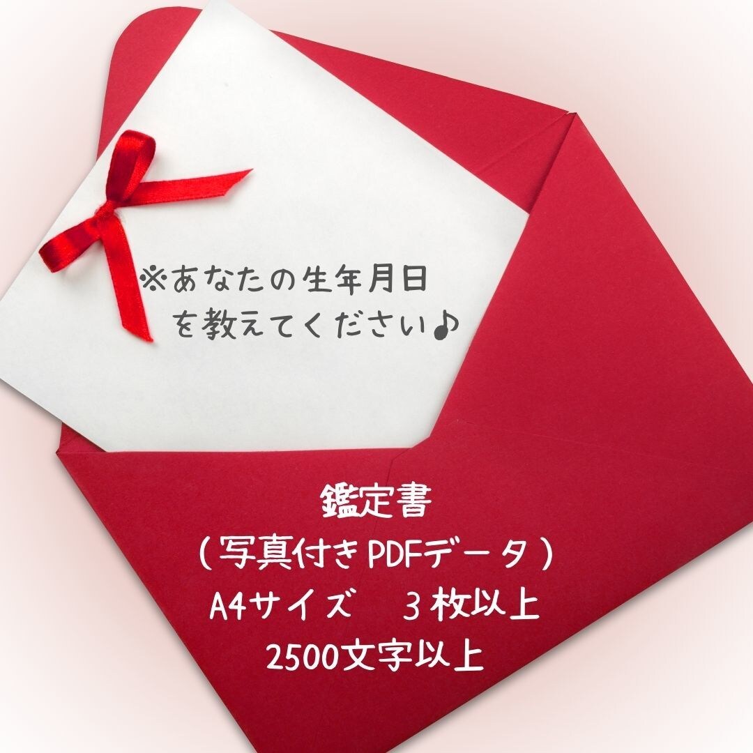 結婚の5W1H 透視タロットします あなたの運命の相手を徹底鑑定します イメージ4