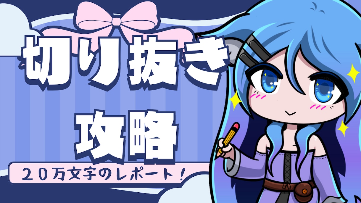 YouTube切り抜き収益化ロードマップ提供します 登録者ゼロから3か月で収益化！伸び悩みの完全解決マニュアル イメージ1