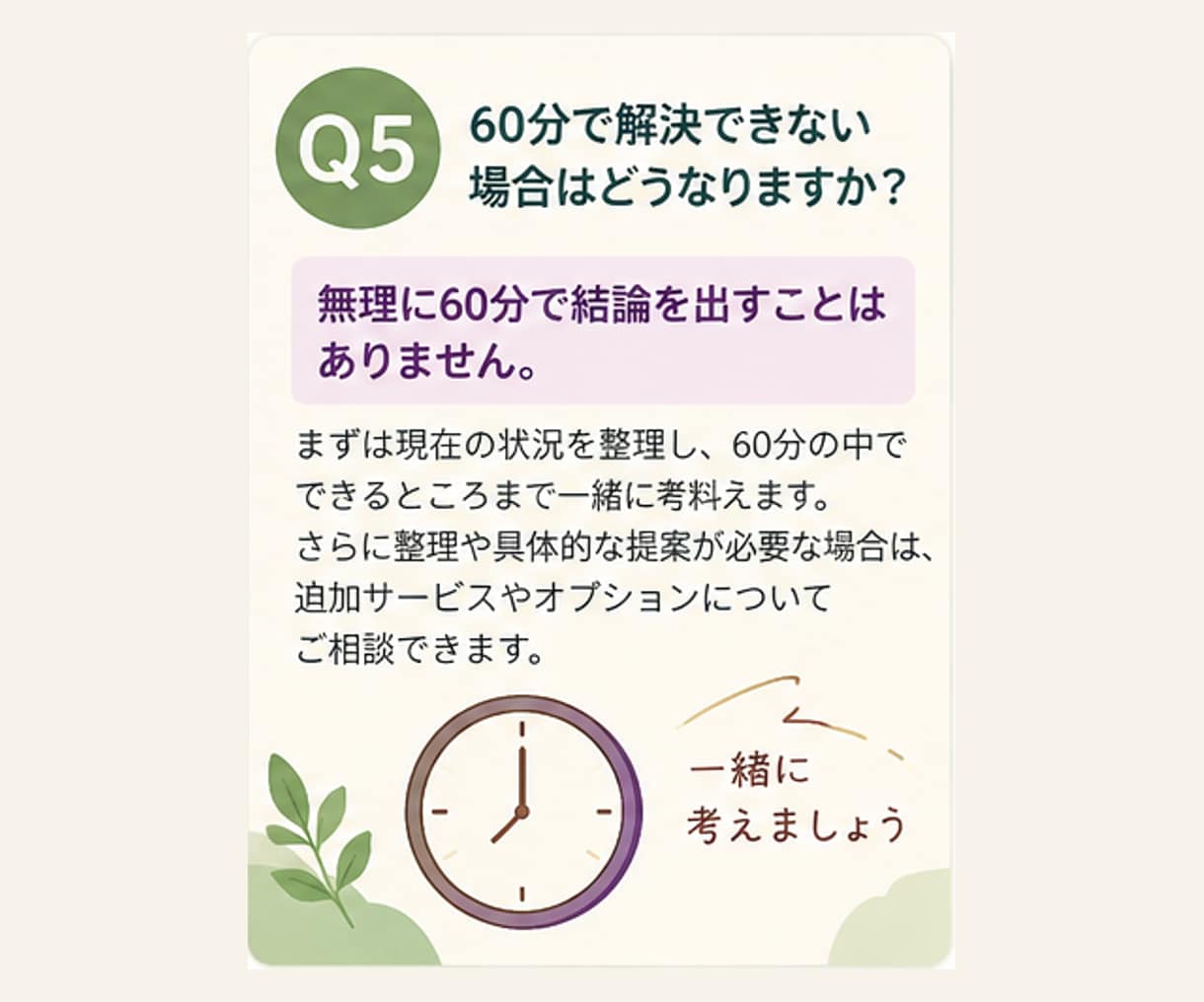 介護・福祉現場の、どうしたらいい？を共に整理します 現場の悩みを一緒に整理し、次の一歩を考えます イメージ6