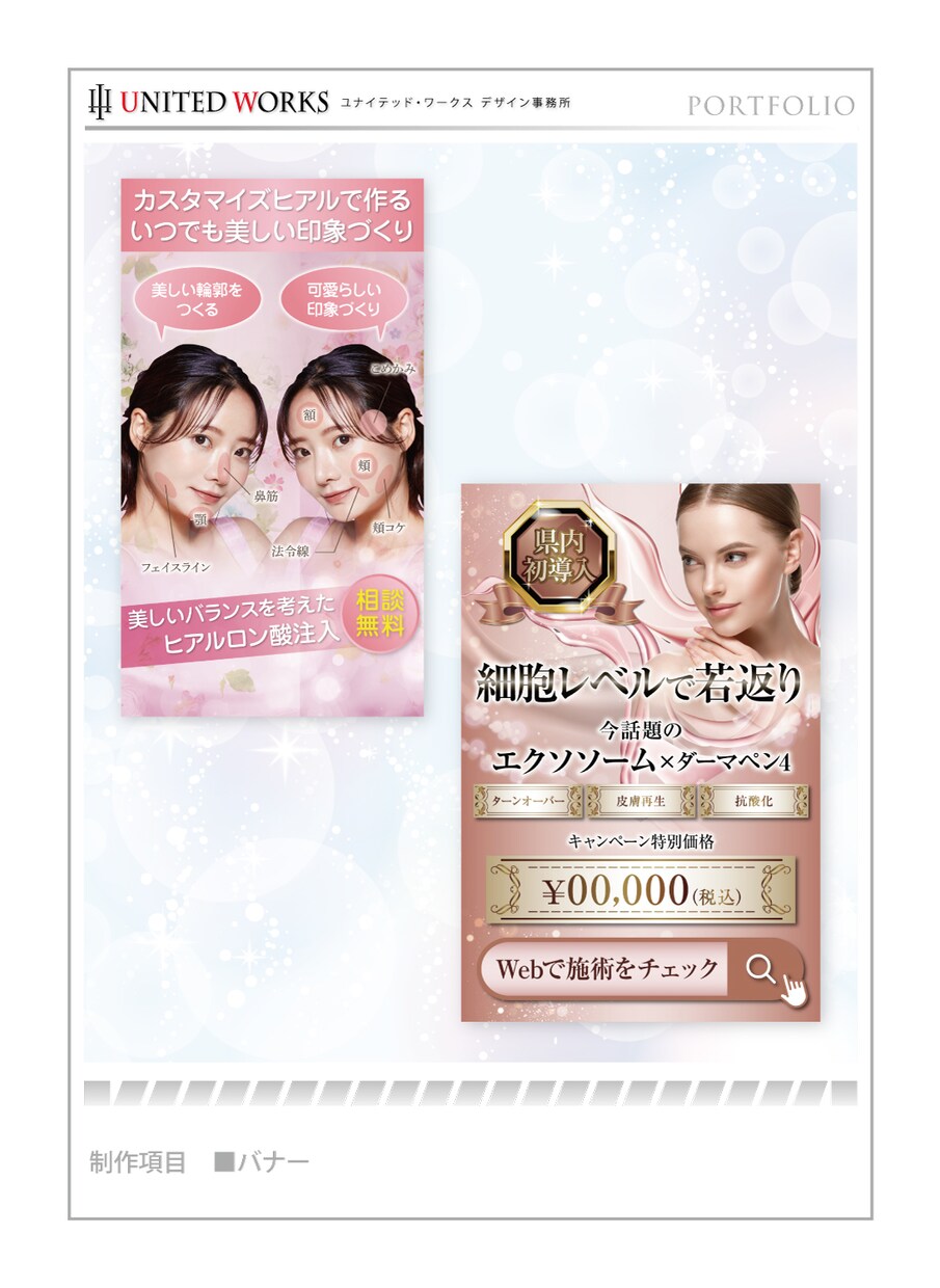 SNS・HP用バナー制作いたします 目を引くデザインで商品の魅力を全力でサポートします！ イメージ5