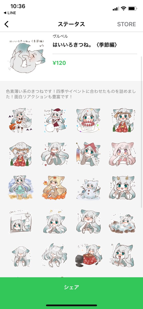 いろんな絵柄でLINEスタンプ作ります すぐに使えるようにPNGで納品します！リジェクト対応無償！ イメージ4