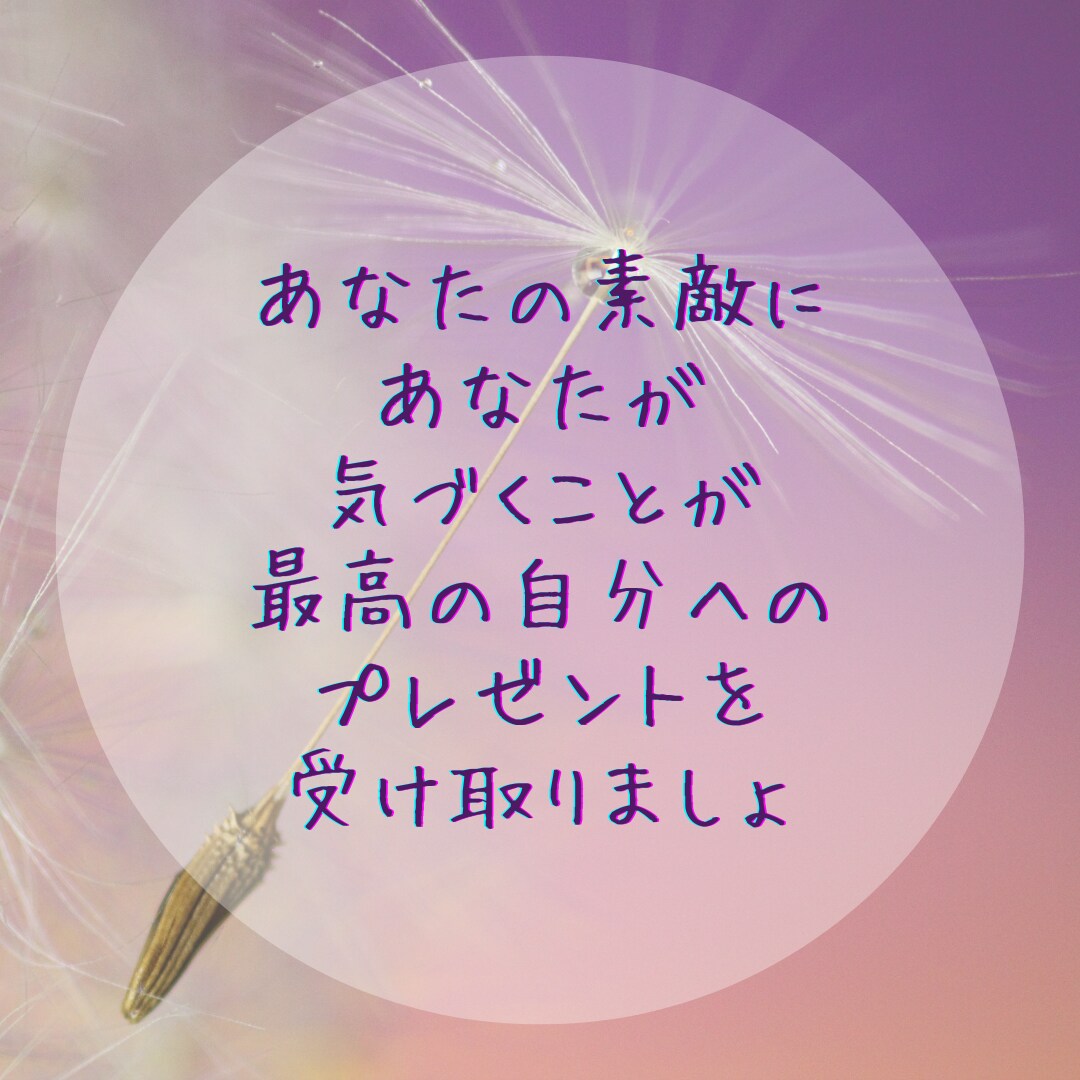 あなたの才能の種そこにあります あなたの中の種に気付きましょ。 イメージ3