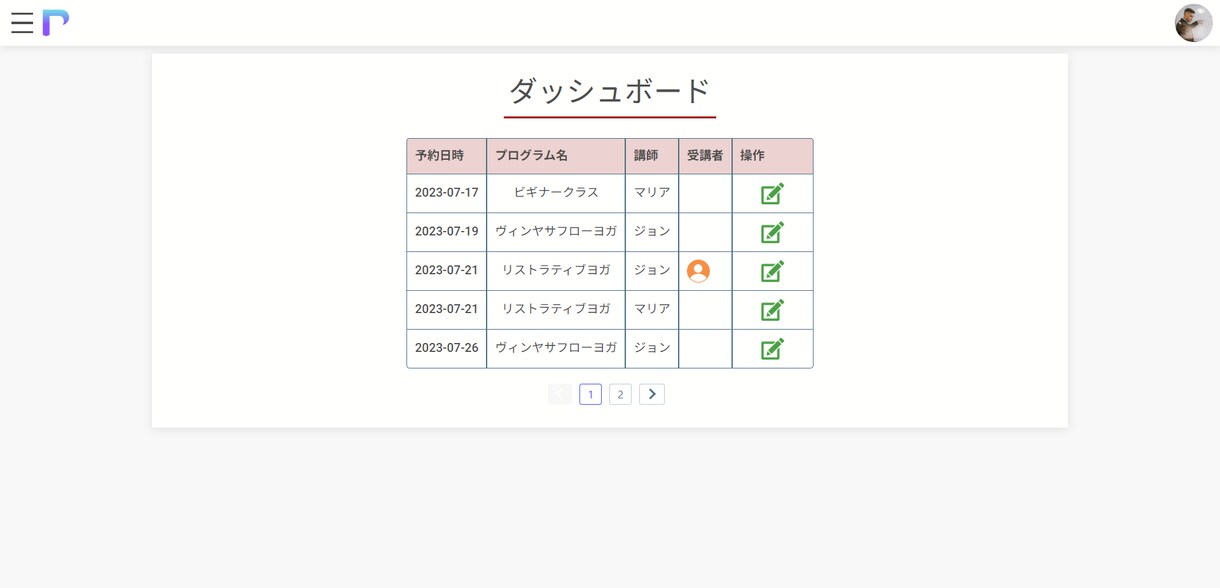 レッスン予約管理ができるWebアプリを作成します 「講師・生徒」の関係をもつレッスン予約をスムーズに！ イメージ8