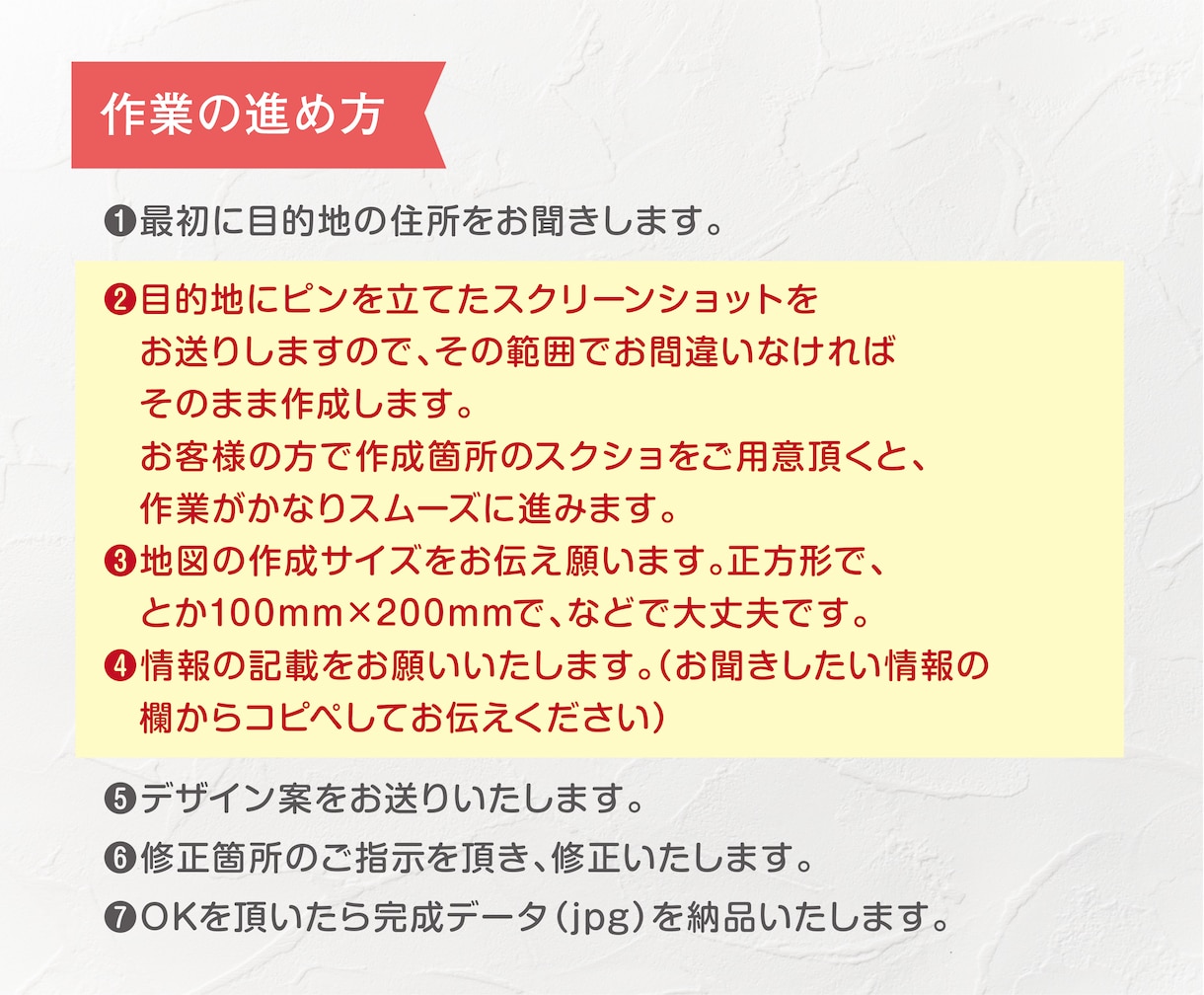 少しおしゃれな地図を作成いたします 修正無制限、商用可！チラシやHPにご活用ください。 イメージ2