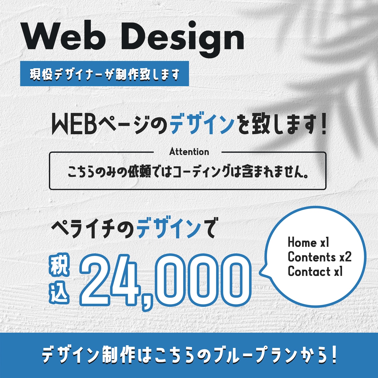 ペライチWEBデザイン制作します クオリティーはもちろん、スピーディーに仕上げます！ イメージ2