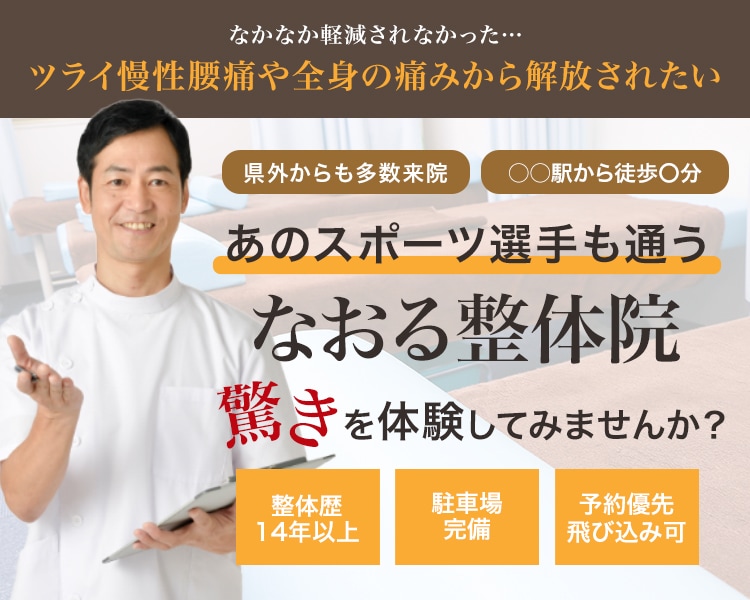 整体院・整骨院・鍼灸院ホームページを格安制作します ※専門家のコンサル＆アドバイス付きだから初心者も安心！ イメージ5